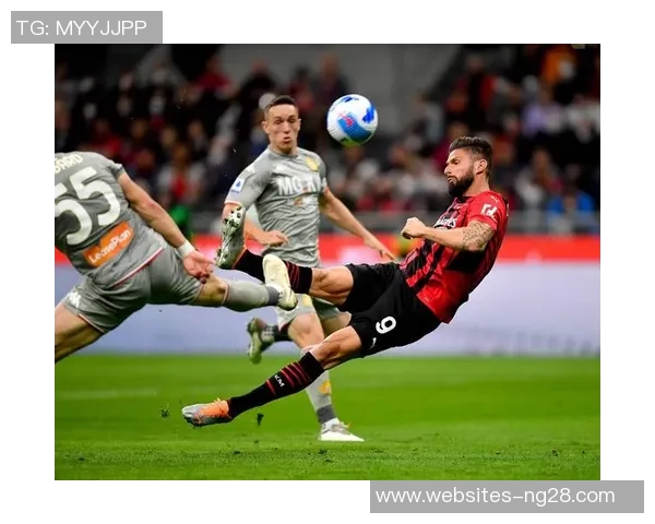 AC米兰对阵热那亚竞彩分析及赛前预测全方位解读 AC米兰对阵热那亚竞彩分析及赛前预测全方位解读